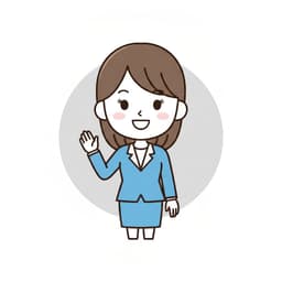アシスタント